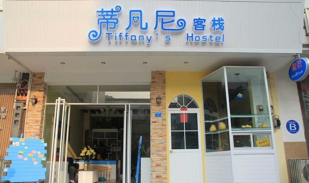 Tiffany Hostel Yangshuo Exterior photo
